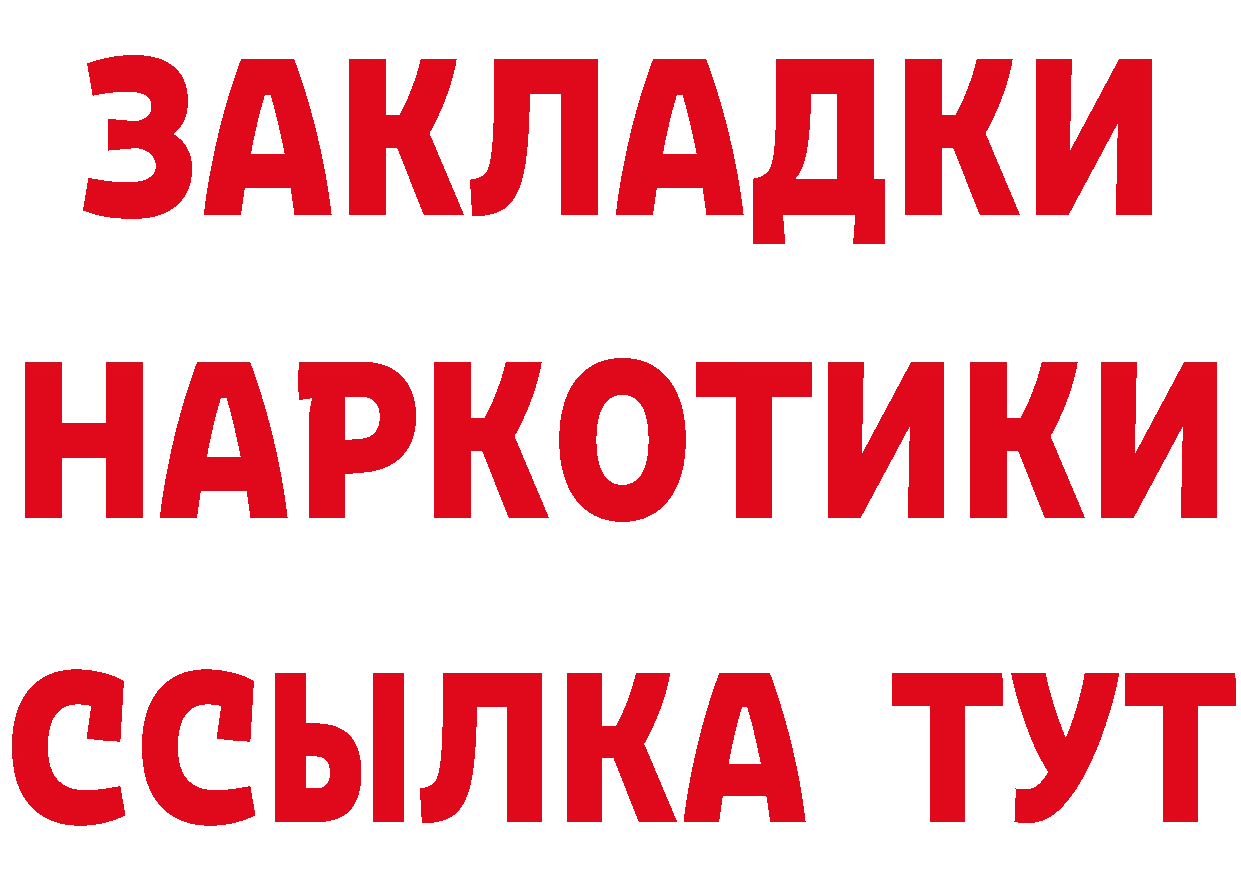 Продажа наркотиков маркетплейс состав Заволжье