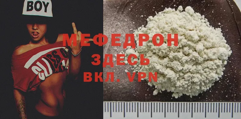 Меф mephedrone  где найти наркотики  площадка Telegram  Заволжье 